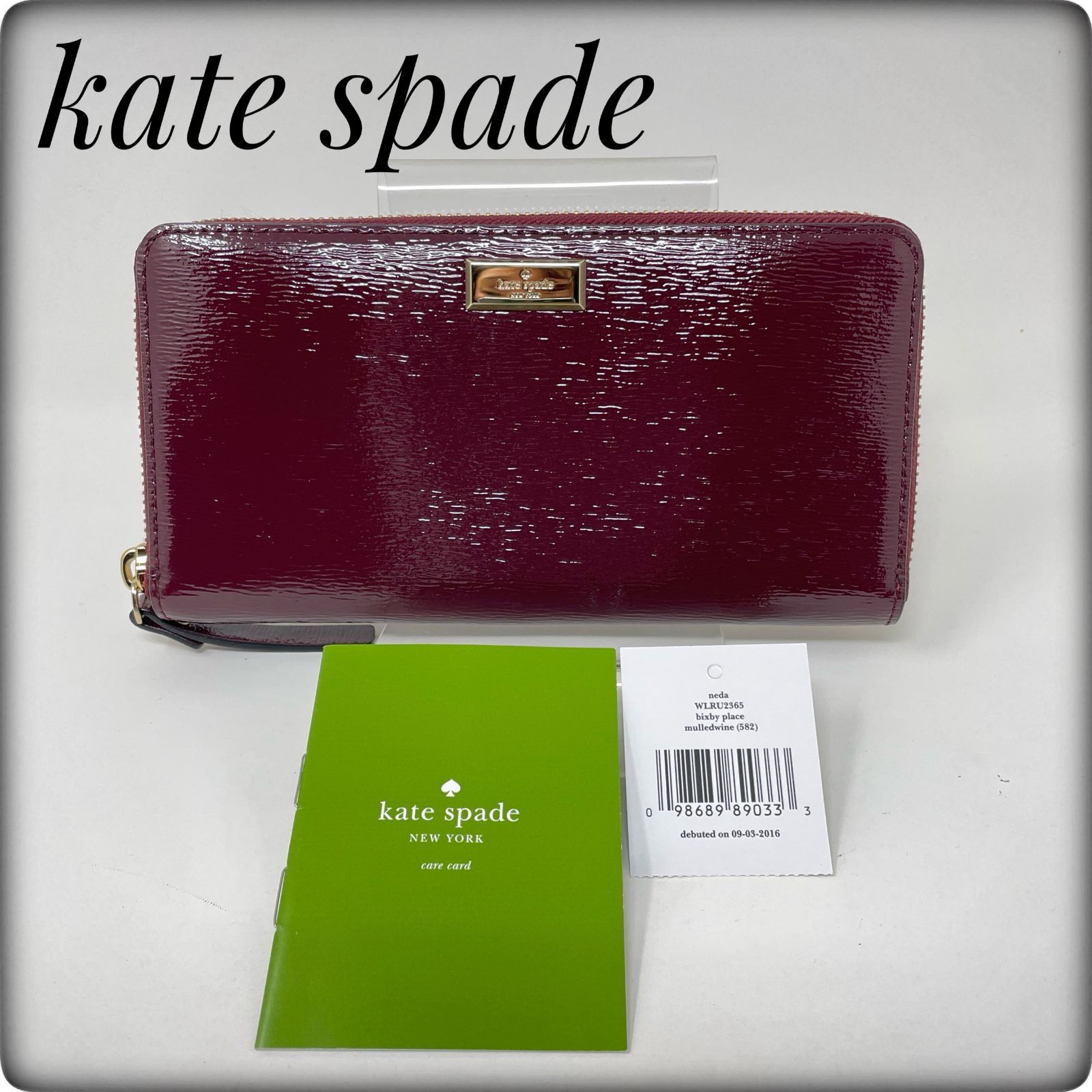 ♥ Kate spade ケイトスペード パテントレザー ラウンドファスナー長財布 ワイン