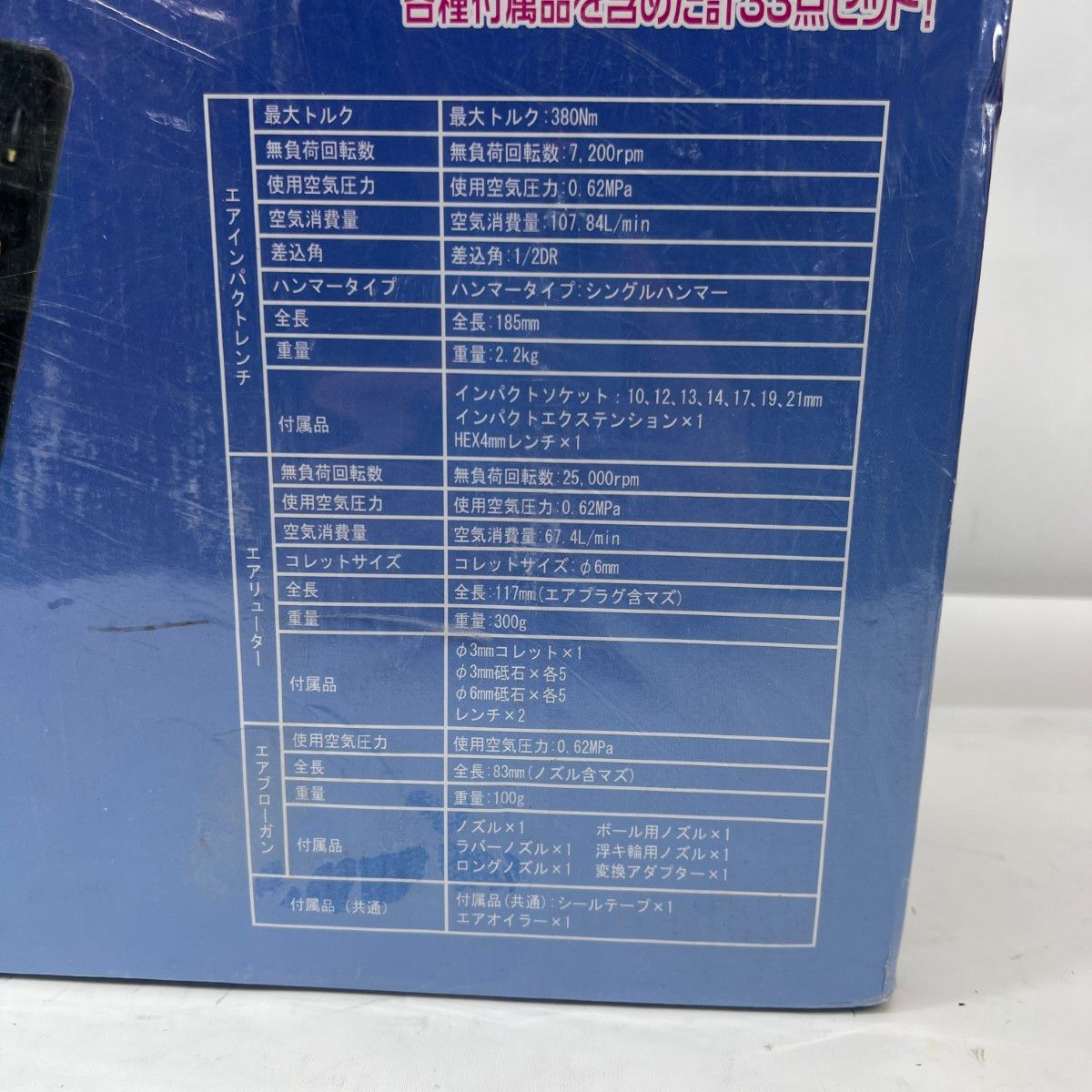 〇〇ASTRO アストロプロダクツ エアツールキット エアインパクトレンチ エアリューター エアブローガン ♥品