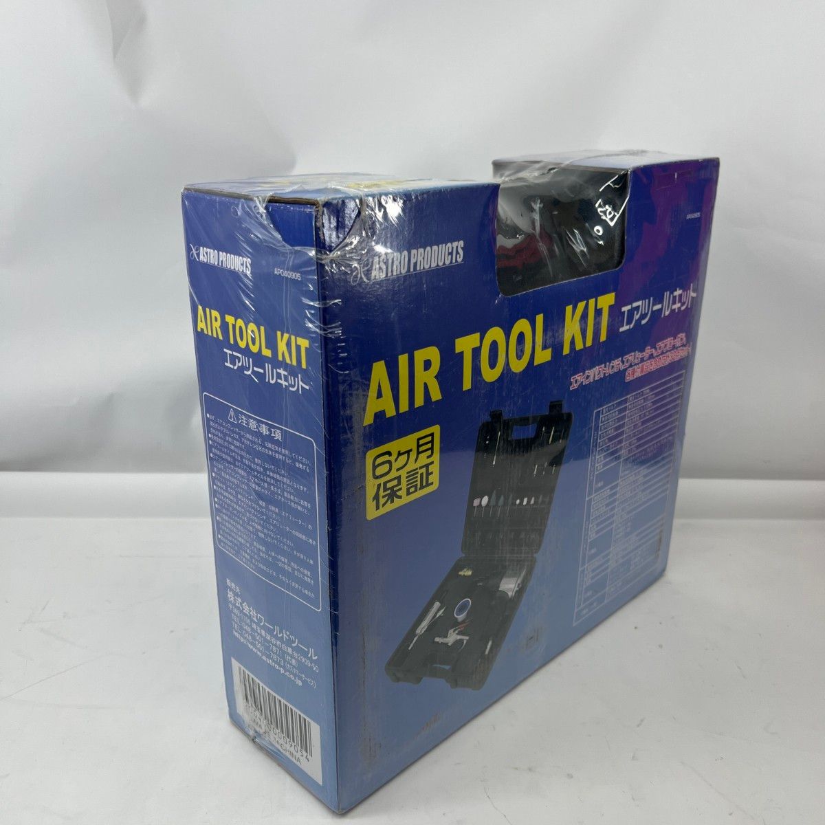 エアリューター エアブローガン