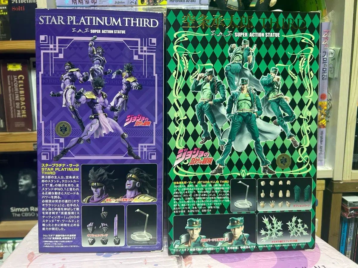 空条 承太郎 スター プラチナ 超像可動 3 rd