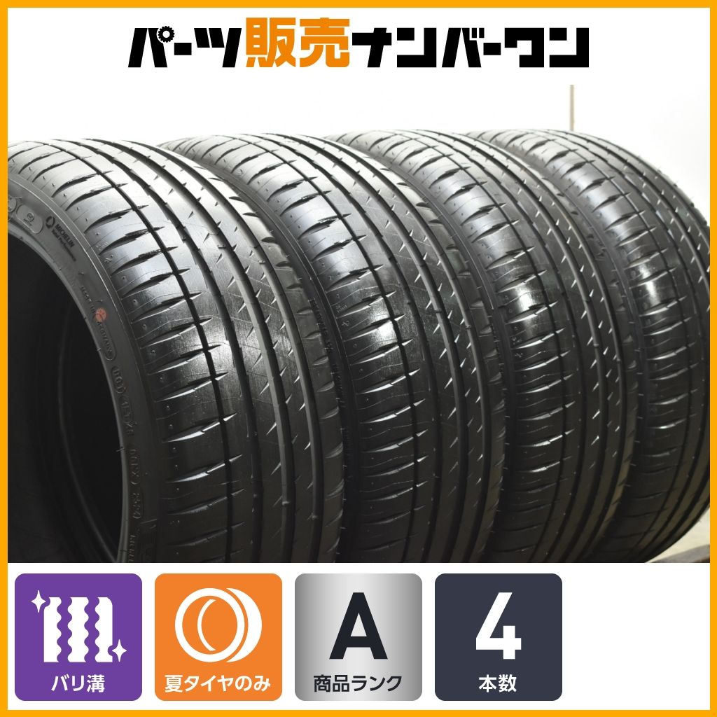 バリ溝 ミシュラン パイロットスポーツ 4 S 215 40 R 18 4本セット ヤリス 86 BRZ プジョー 2008 アウディ A 1 交換用
