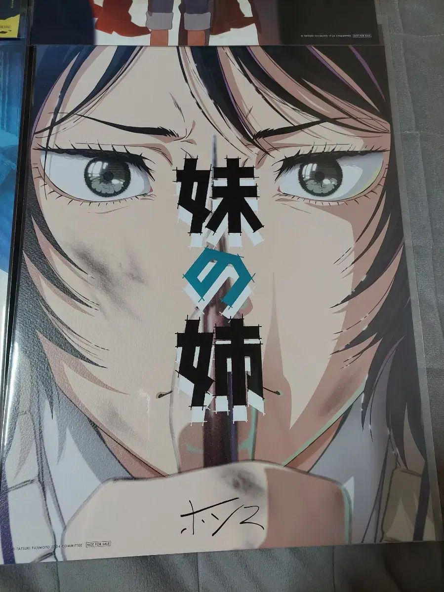 藤本タツキ 17-26 アートグラフィ A B ポスター 4個まとめ - メルカリ