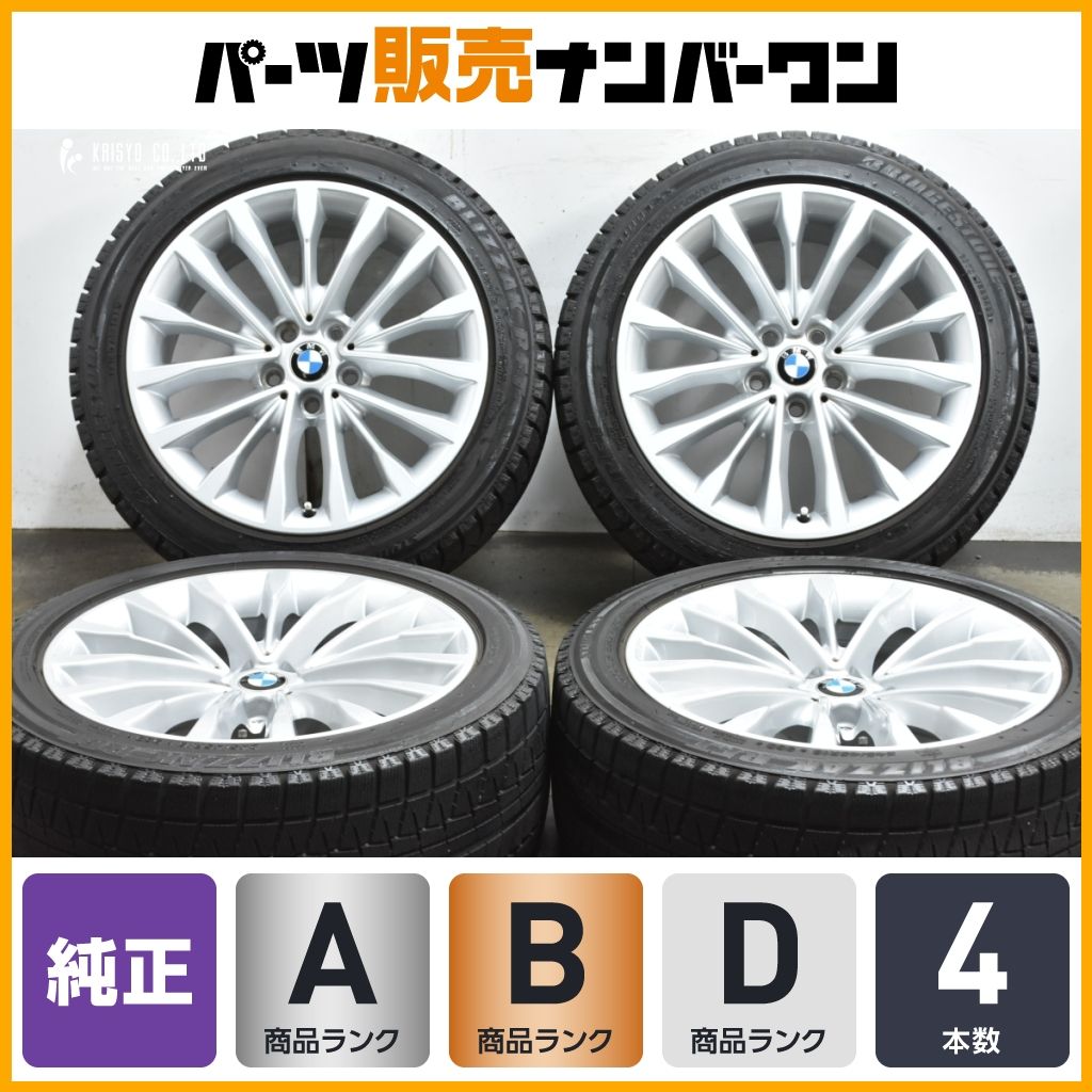 ダブルスポーク632 BMW G 30 31 5シリーズ 18 in 8 J PCD 112 ブリヂストン ブリザック RFT 245 45 R 品番 6863418