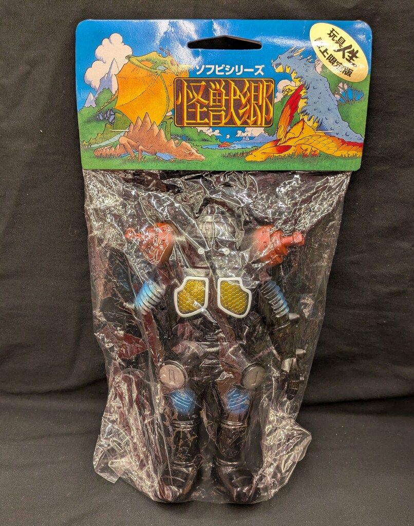 円谷コミュニケーションズ 怪獣郷 キングジョー(ブラック) 玩具人生 