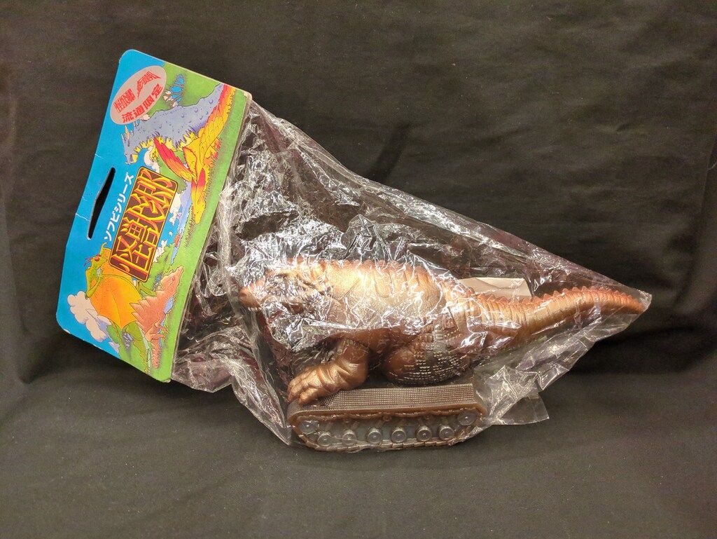 円谷コミュニケーションズ 怪獣郷 恐竜戦車 スパイナー大爆発バージョン