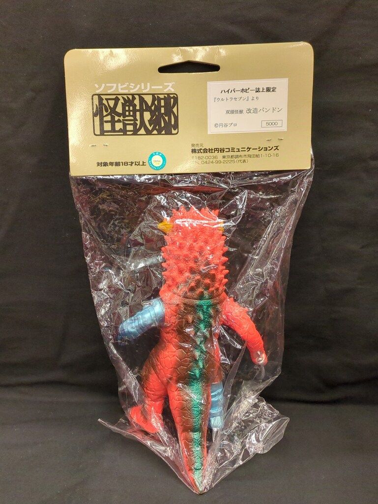 円谷コミュニケーショズ 怪獣郷 改造パンドン 16EX - メルカリ