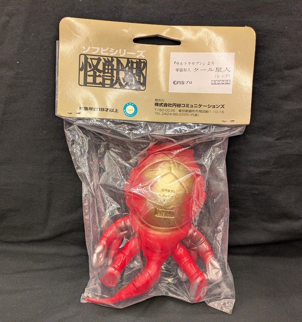 円谷コミュニケーションズ 怪獣郷/ウルトラセブン クール星人(レッド