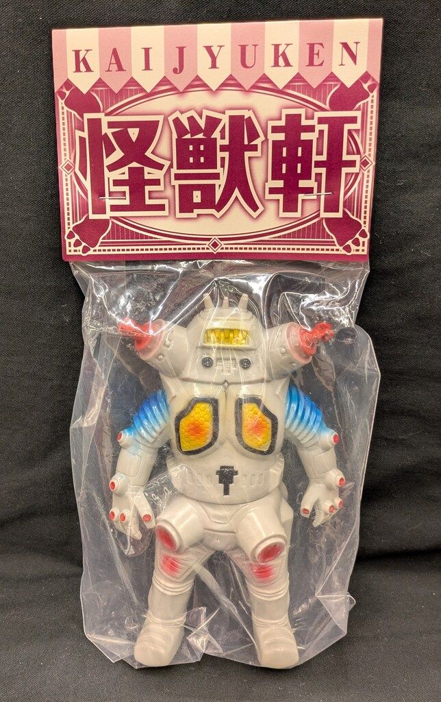 怪獣軒 ミドルサイズキングジョー 灰色成型