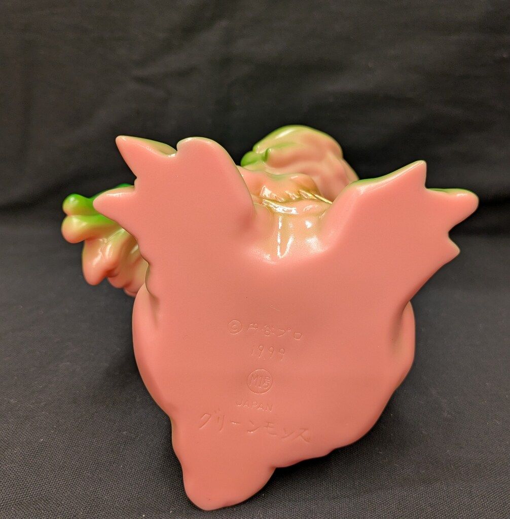 M1号 世紀の大怪獣ウルトラQウルトラマン グリーンモンス(ピンク成型