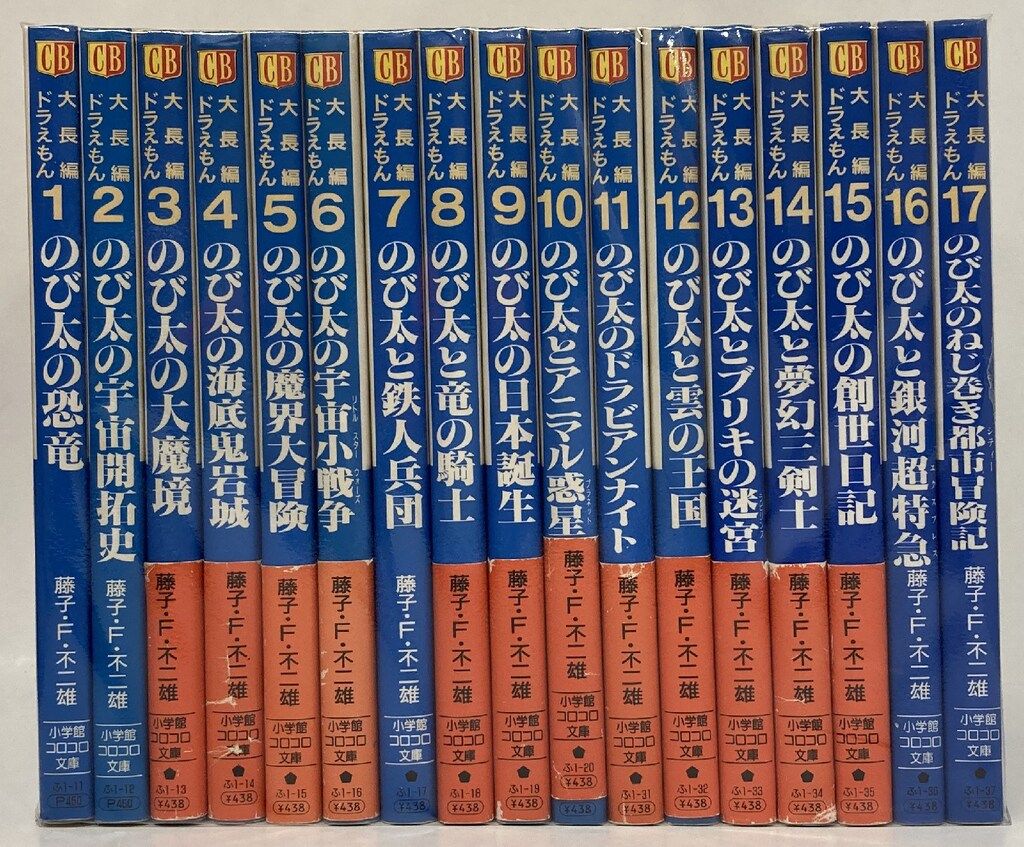 ドラえもん＆大長編　映画　初版　藤子不二雄　コロコロ　小学館 31zBhrHYQWL._AC_UL210_SR210,