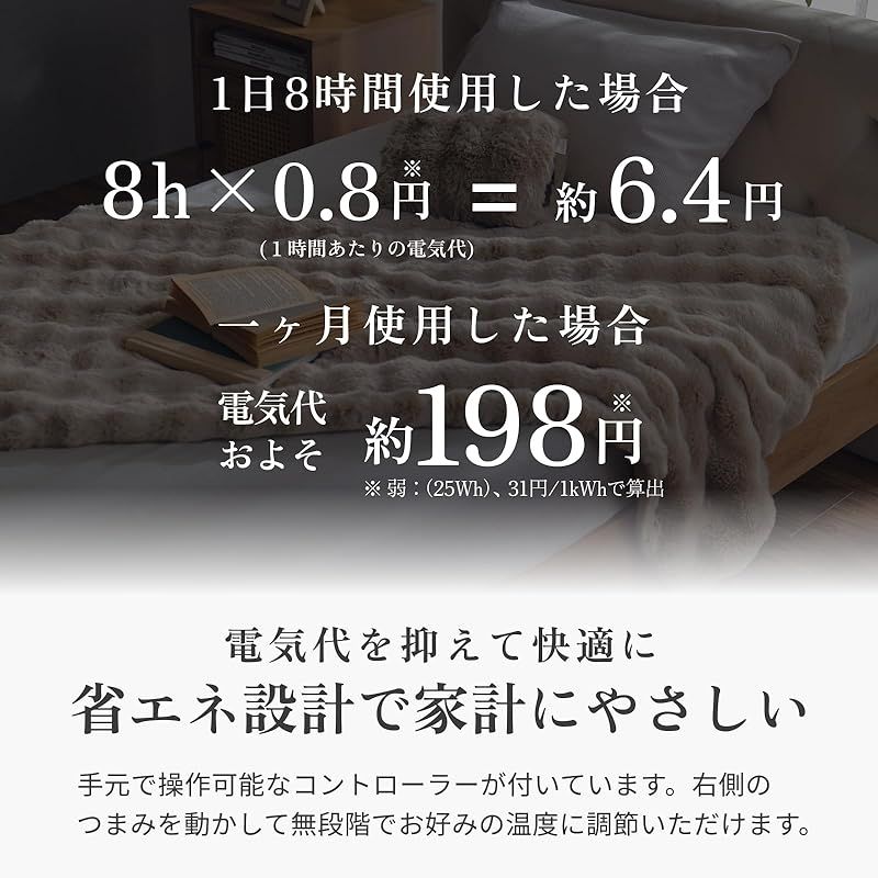 温度無段階調整 消し忘れ機能