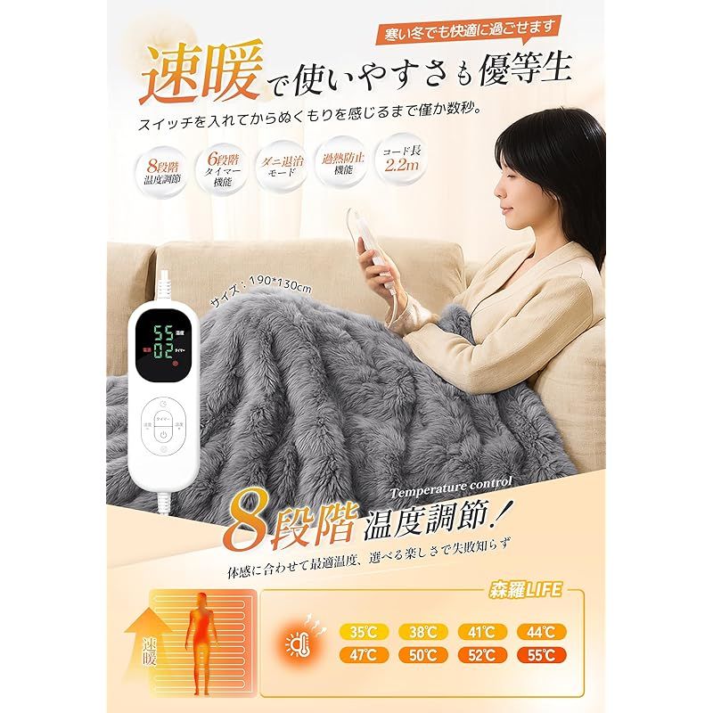 暖房器具1時間分の電気代で 一晩ぽかぽか 電気毛布 敷き 掛け兼用 節電 190 130 cm 35 55℃温度調整 1 12 H切り忘れ防止タイマー付き 電気毛布洗える 速暖 恒温加熱 過熱防止 電気敷毛布 防寒対策 肩掛け 膝掛け 電気ブランケット ダニ 0