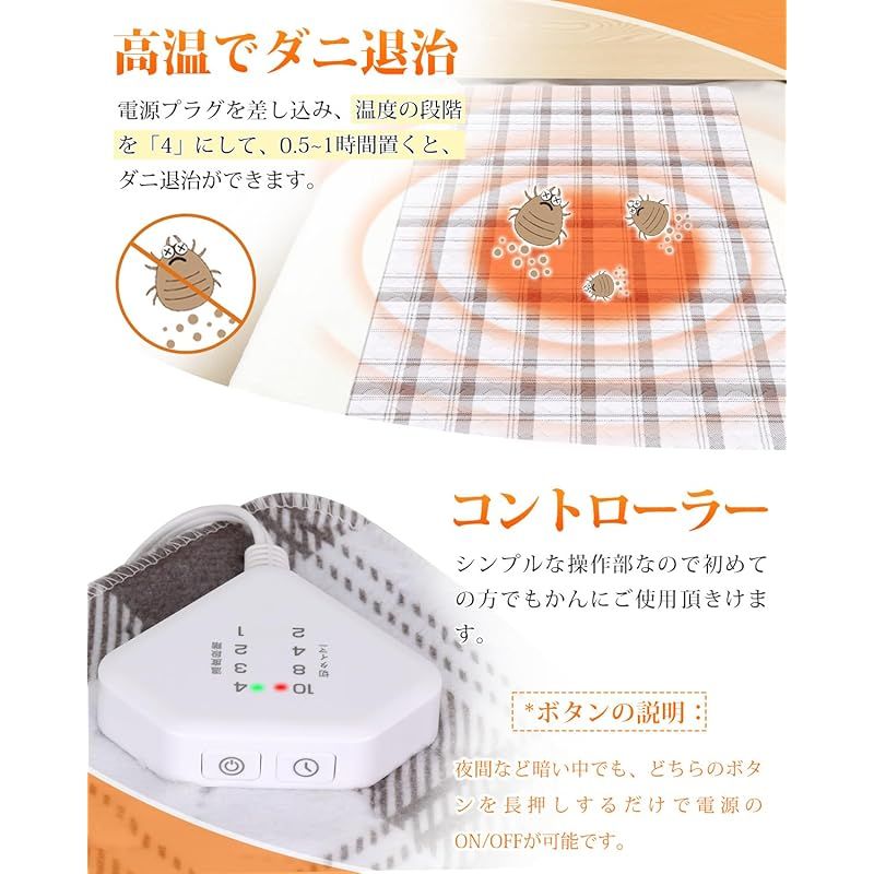 電気毛布 敷き ホットカーペット 4段階タイマー 72W省エネ ズレ防止 4