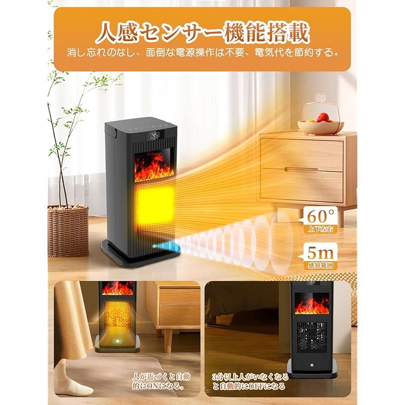 新登場 冬 セラミックヒーター 3 D疑似炎 1秒速暖 暖炉型電気ファンヒーター 人感センサー機能 1500 W 大風量即暖 セラミックファンヒーター リモコン付き ECO知能恒温 暖房器具 省エネ 4段階切替 12時間タイマー 90°自動首振り 転倒OF 0