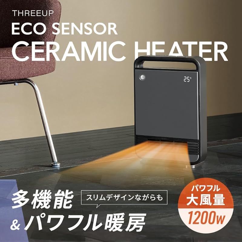 スリーアップ セラミックヒーター 大風量 パワフル暖房 節電セン サー付き 自動温度設定機能 オフタイマー 転倒自動停止 安全設計 スリムデザイン リビング 寝室 グレー CH 1