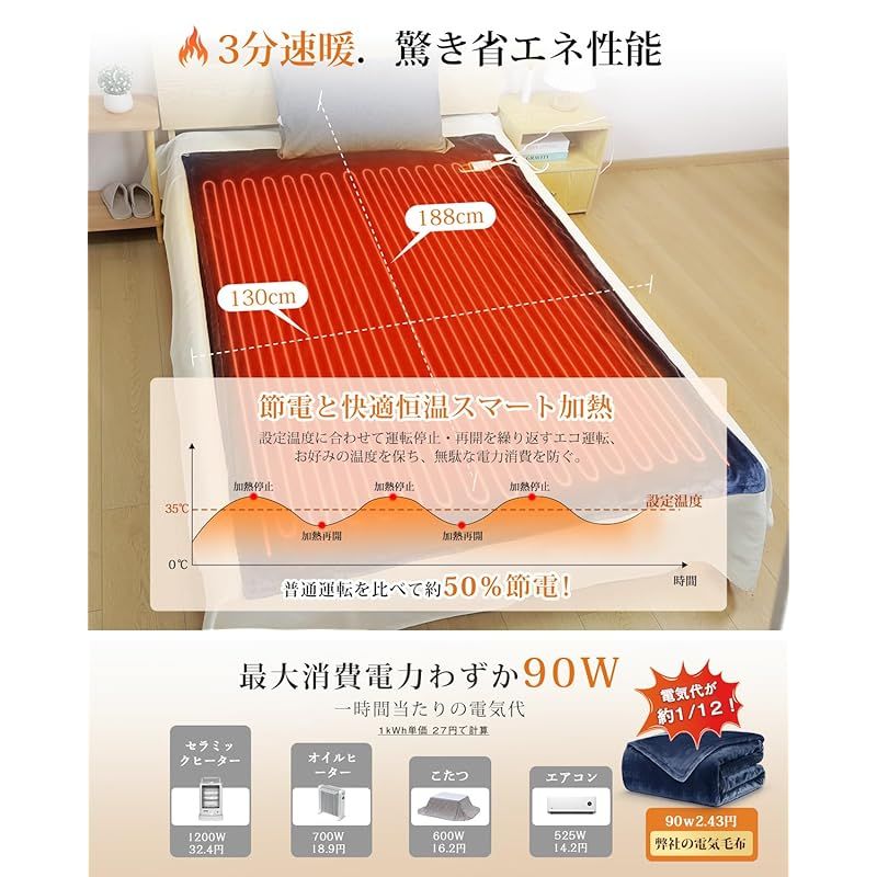 Aliliy 電気毛布 掛け敷き兼用 洗える【188x130cm 自動恒温運転で賢く