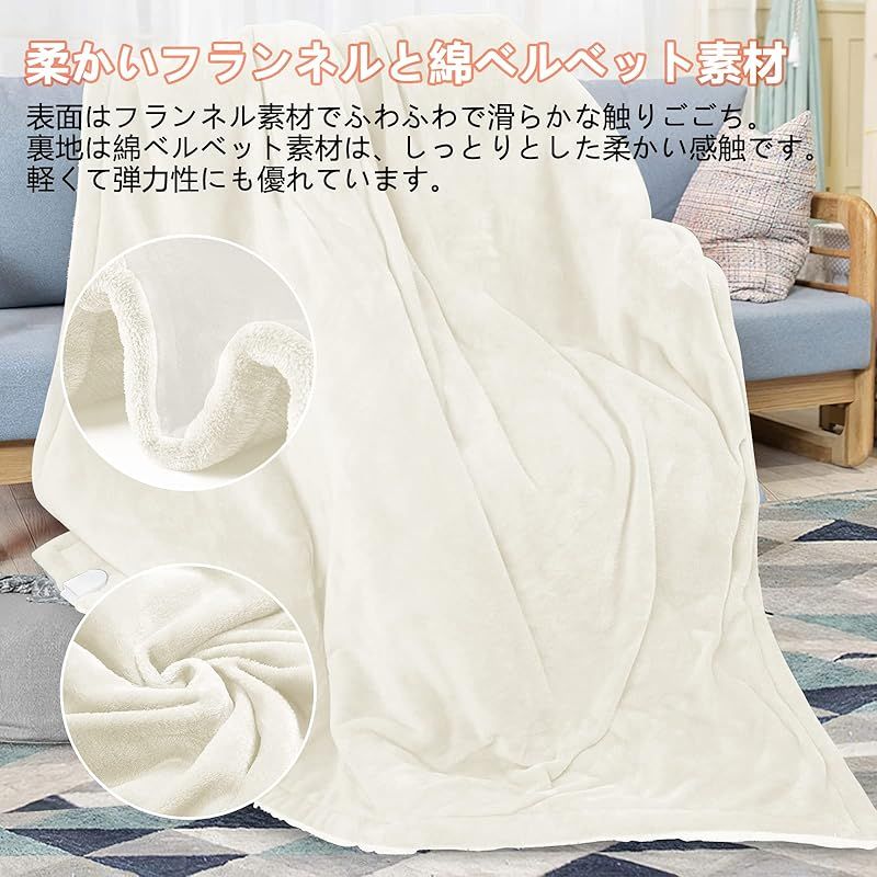 Favoreal 電気毛布 掛け敷き兼用 145 80 cm 省エネ 速暖 厚手 起毛フランネル 電気ブランケット ひざ掛け 6段階温度調節 9段階タイマー機能 敷き 膝掛け 冬用 ふわふわ 毛布 自動オフ機能 過熱保護 洗える 冷え予防 防寒対策 暖房器具 0