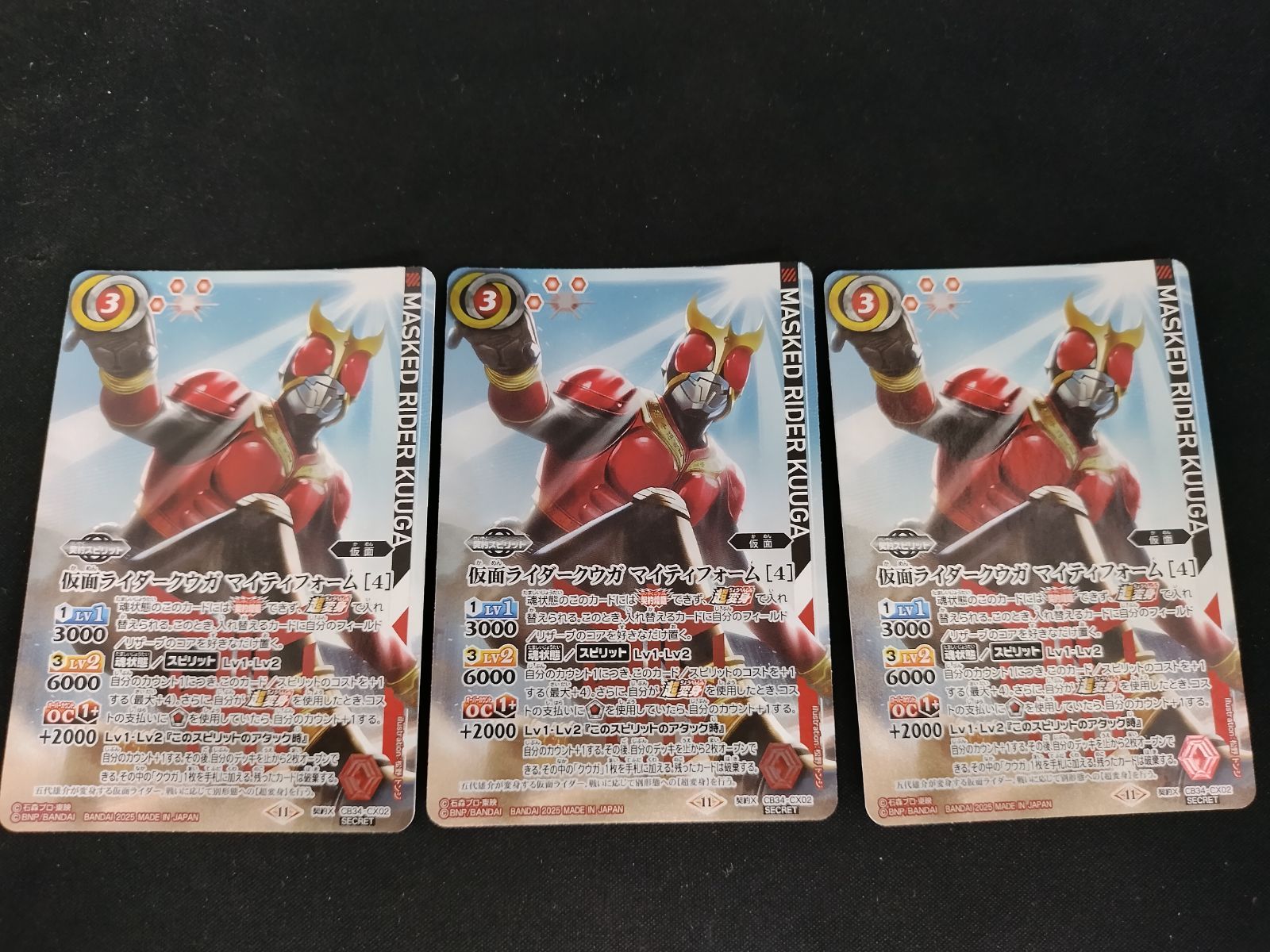TCG バトルスピリッツ 仮面ライダークウガ マイティフォーム 4 CB 34 CX 02 契約X SECRET セット 50 54