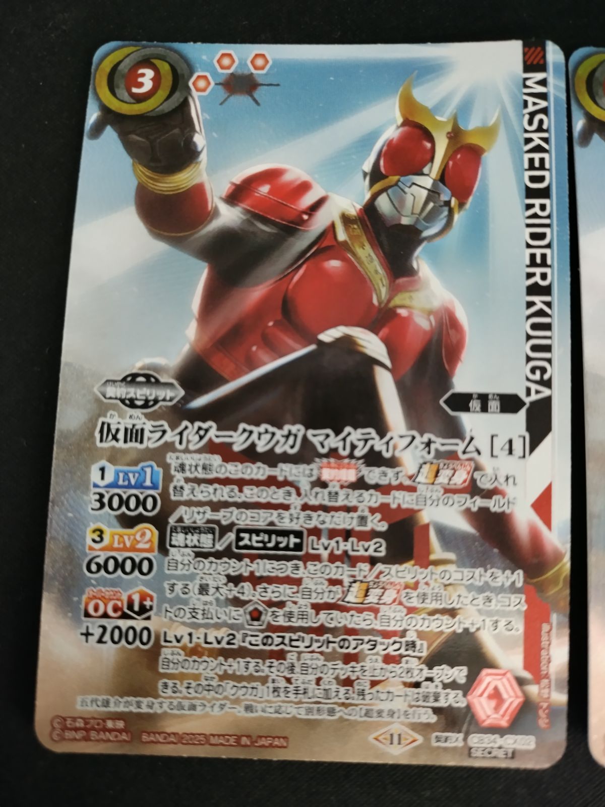 TCG バトルスピリッツ 仮面ライダークウガ マイティフォーム 4 CB 34 CX 02 契約X SECRET セット 50 54