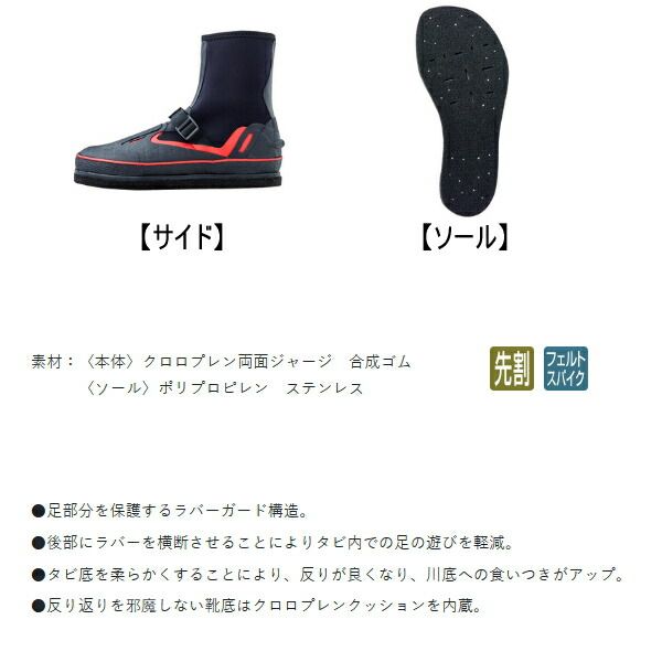 がまかつ 鮎タビ（先割・レギュラー・フェルトスパイク） GM-908