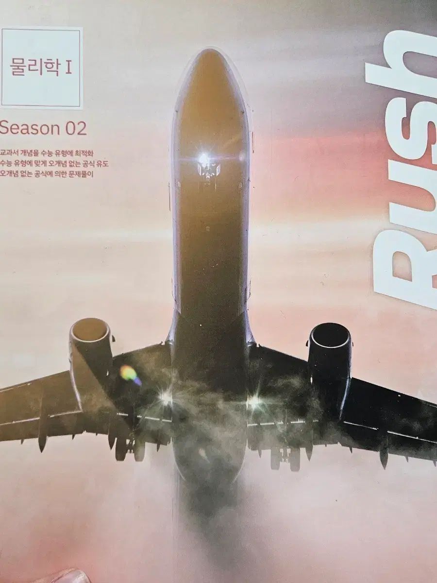 ヒョン·ジョンフンt 水1 ラッシュ Stim Pack 全巻 2025