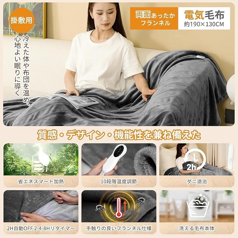 電気 掛け布団 ダブル Type-C 10秒速暖 3段階温度調整 タイマー付き 