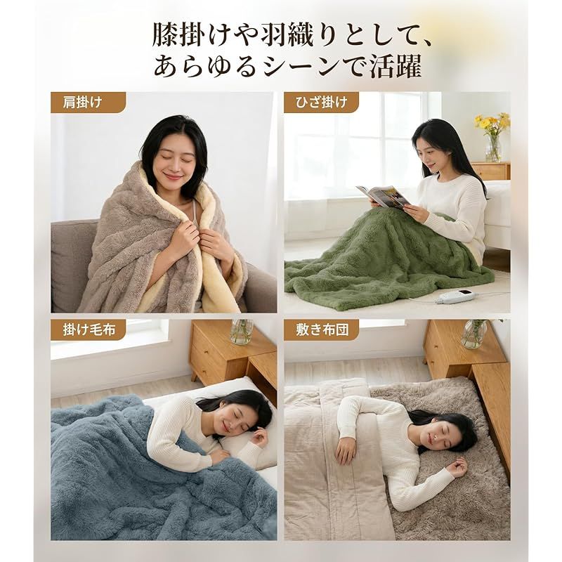  エペイオス Epeios 電気毛布 敷き 掛け 188 x 130 cm 大判 節電 9段階温度調節 12時間タイマー付き 洗える電気毛布 掛け敷き兼用 電気ブランケット 省エネ ぬいぐるみ生地 ふわふわ 厚手生地 ダニ退治 シングル ひざ掛け 肩掛け 電気敷 1 キッチン 住宅設備