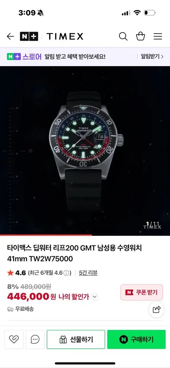 TIMEX ディープウォーター