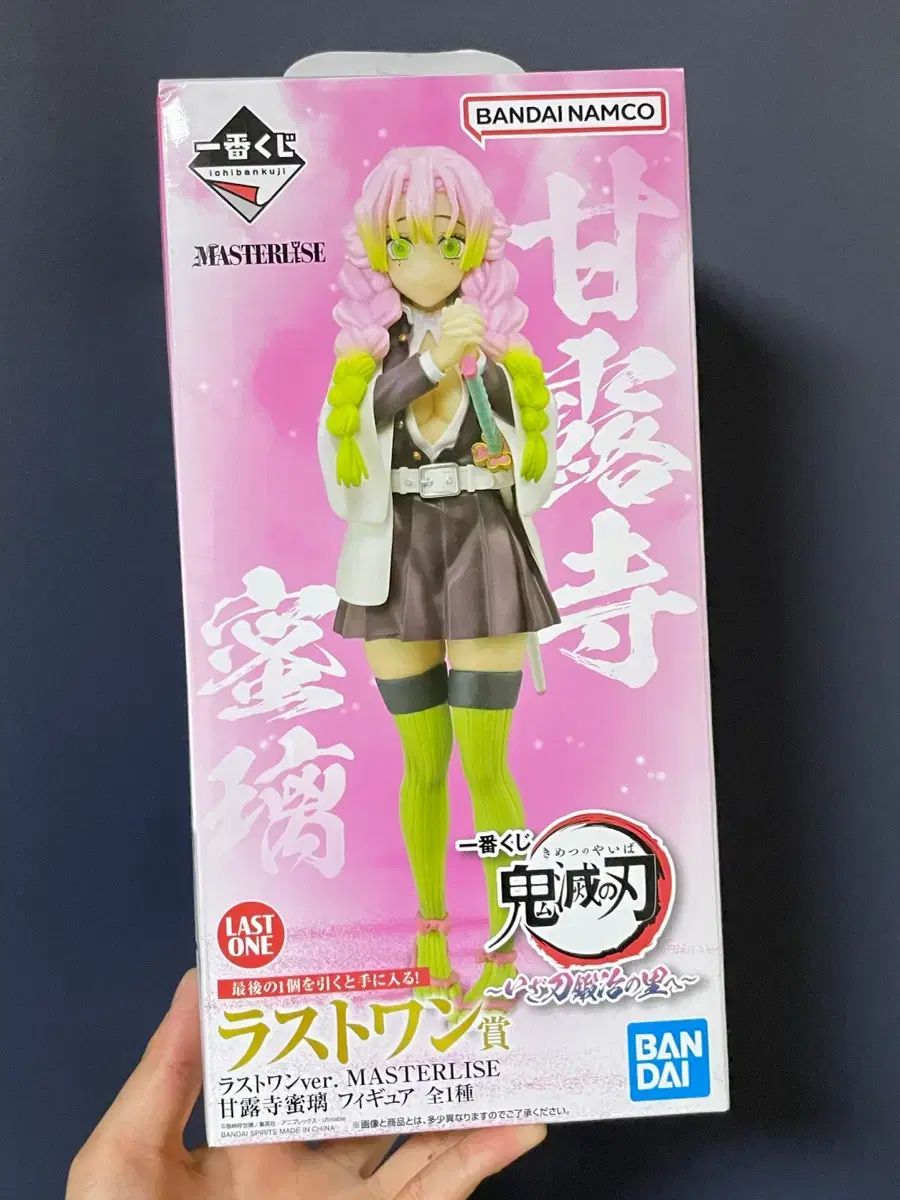 鬼滅の刃 一番くじ 甘露寺蜜璃 ラストワンフィギュア