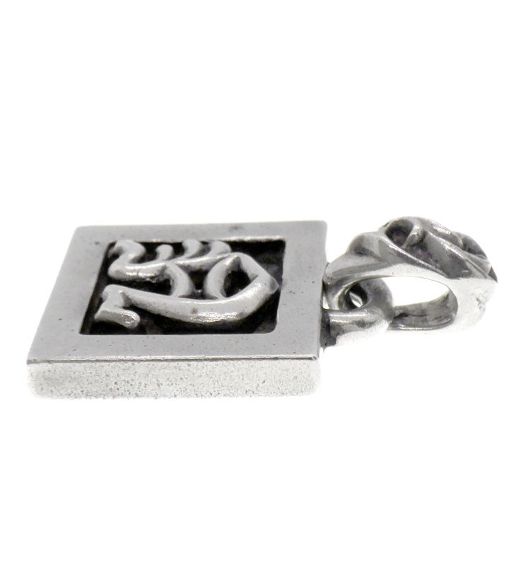  クロムハーツ CHROME HEARTS FRAMED LETTER BLOCK フレームド レター ブロック イニシャル N ネックレス トップ 46972 ネックレス アクセサリー
