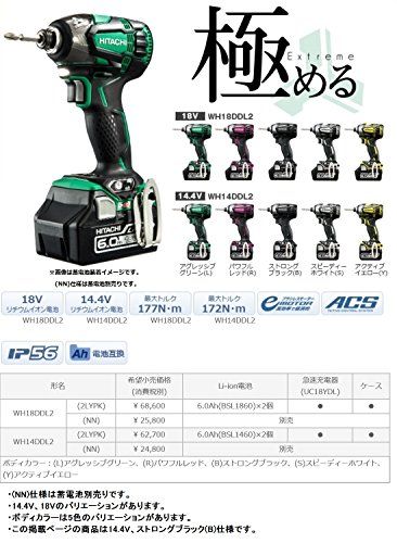 HiKOKI ハイコーキ 14.4 V コードレスインパクトドライバ ストロングブラック NN B 本体のみ 蓄電池 充電器 ビット m