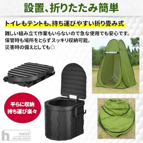 heizi トイレ用テント