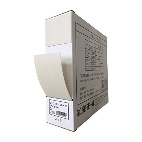 2510 フリーアングル 幅60 mm 30 20 M巻 アイボリー m