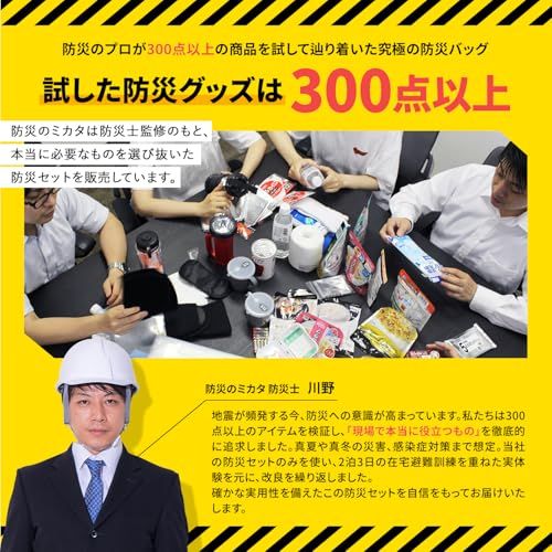 防災グッズ セット リュック 1人用 非常用リュック 緊急避難 日本防災ブランド 軽量 私物追加 大容量リュック 非常用 簡易 トイレ グッズ追加 m