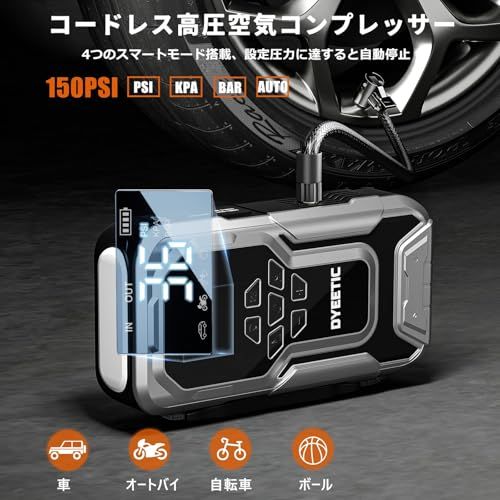 エアコンプレッサー搭載