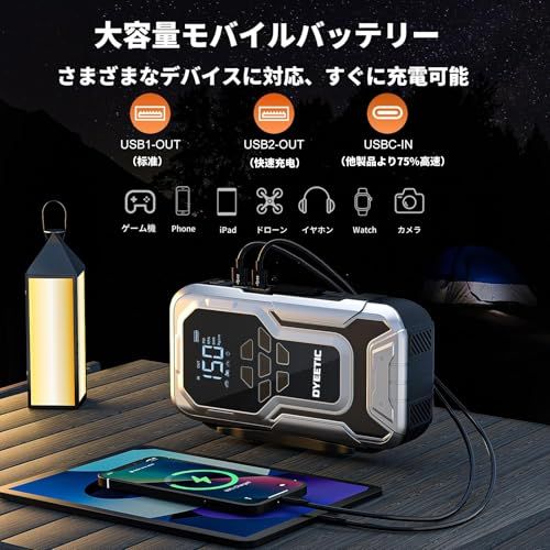 急速充電 安全保護機能