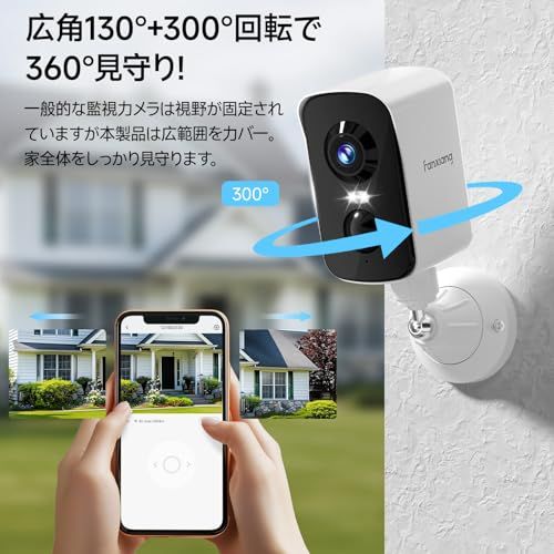 家庭用 センサーライト