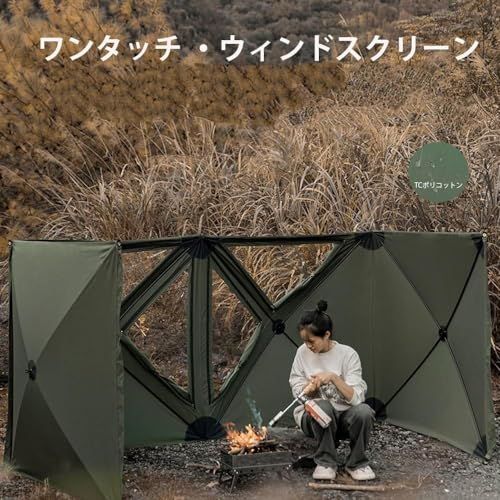 DOGBOO TC コットン ポップアップシールド 陣幕 ワンタッチ ウィンドスクリーン 焚き火陣幕 大型 TPU付き TCコットン素材 二枚分離 560 140? 一台多役 設営簡単 オリーブ m