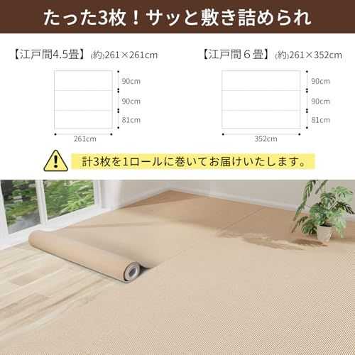 たった 江戸間６畳 敷き詰めカーペット フロアタイル 敷くだけ ペット 子供対応 約261 352 cm フロアマット 吸着タイプ 滑り止め 床冷え 騒音対策 床保護 キズ防止 フローリングシート 敷物 簡単敷設 無地 m