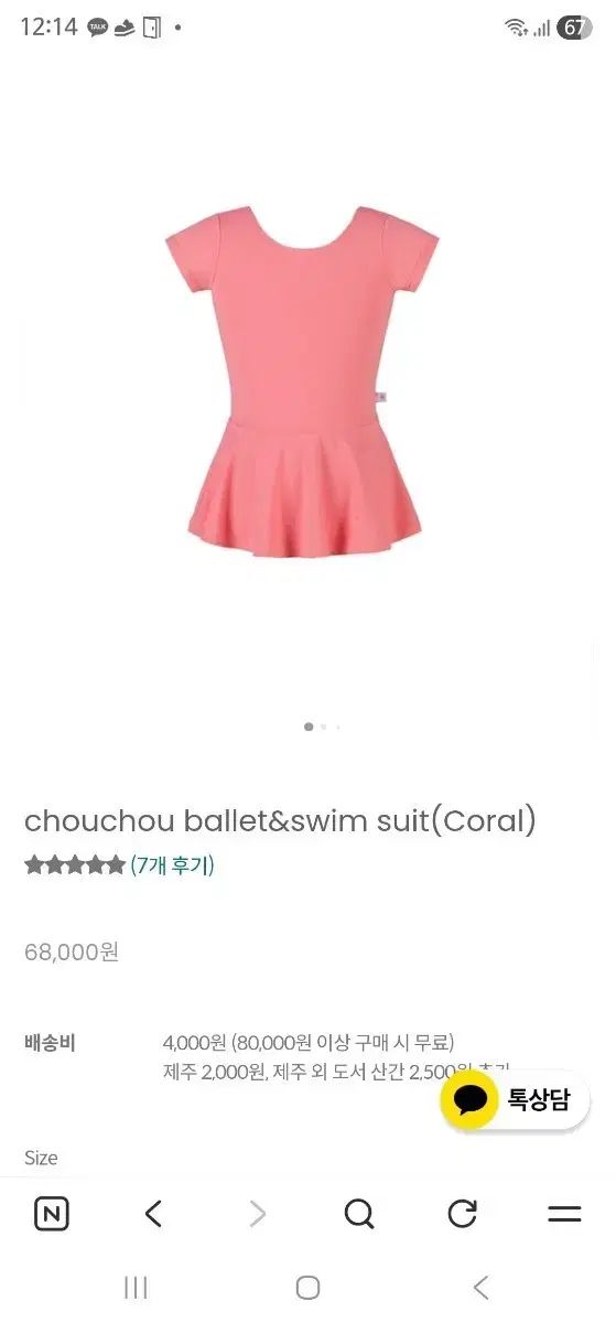 ボンソール レア チュチュバレエ L