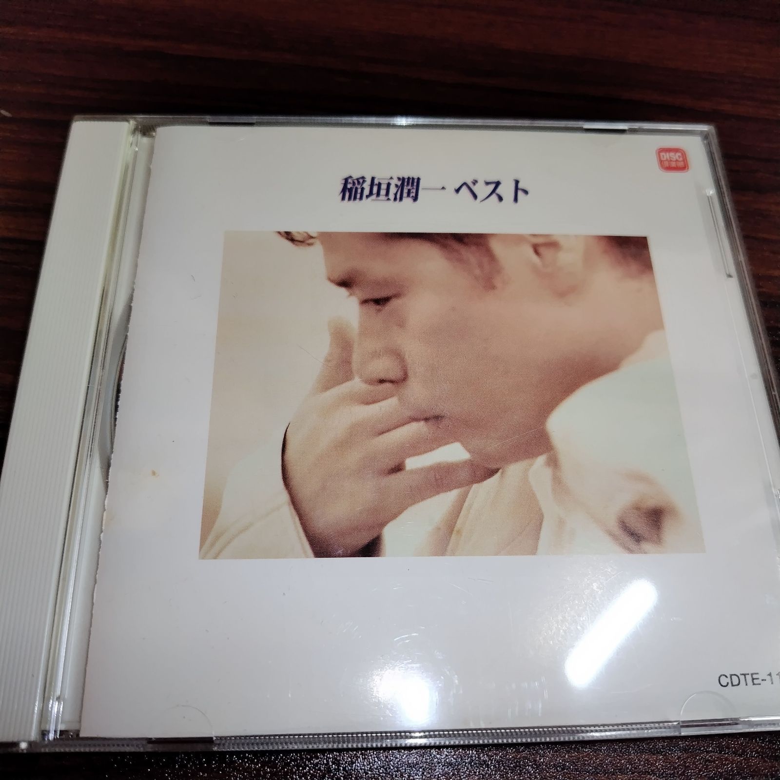 稲垣潤一 ベスト 14曲入り中古CD ニューミュージック 管理番号260104