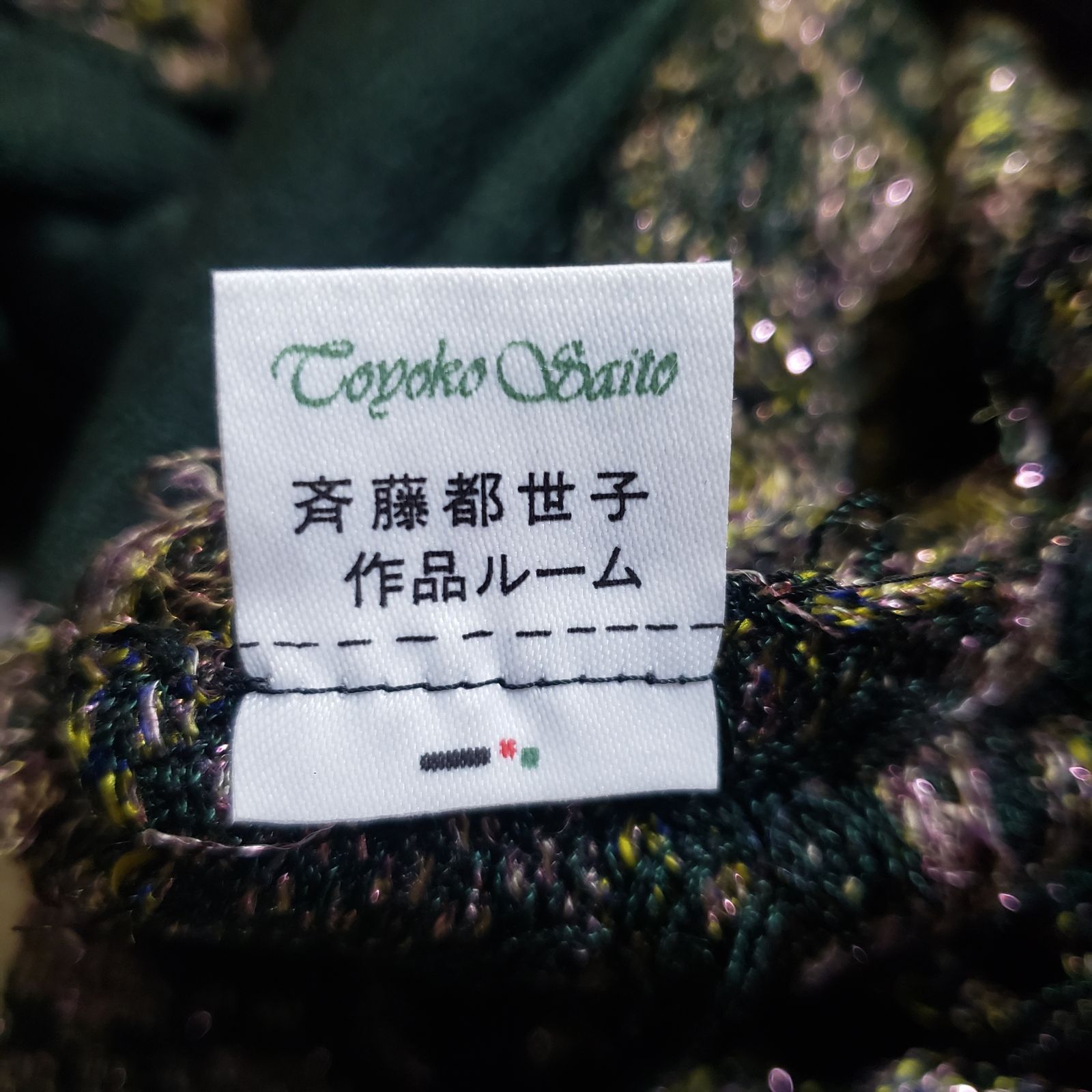 斎藤都世子ニット wnc サイトウトヨコ 斉藤都世子 ニット セーター ピンク 黄色 クルー