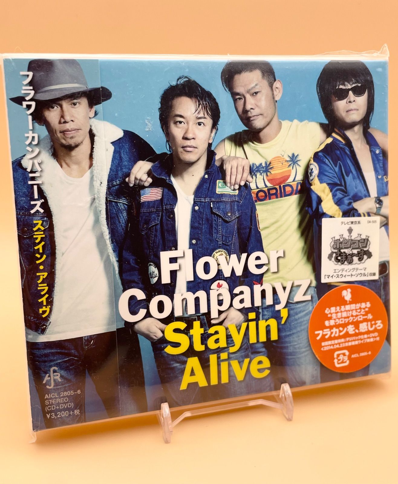 帯付 初回限定盤 サイン入り Flower Companyz CD DVD付 Stayin' Alive