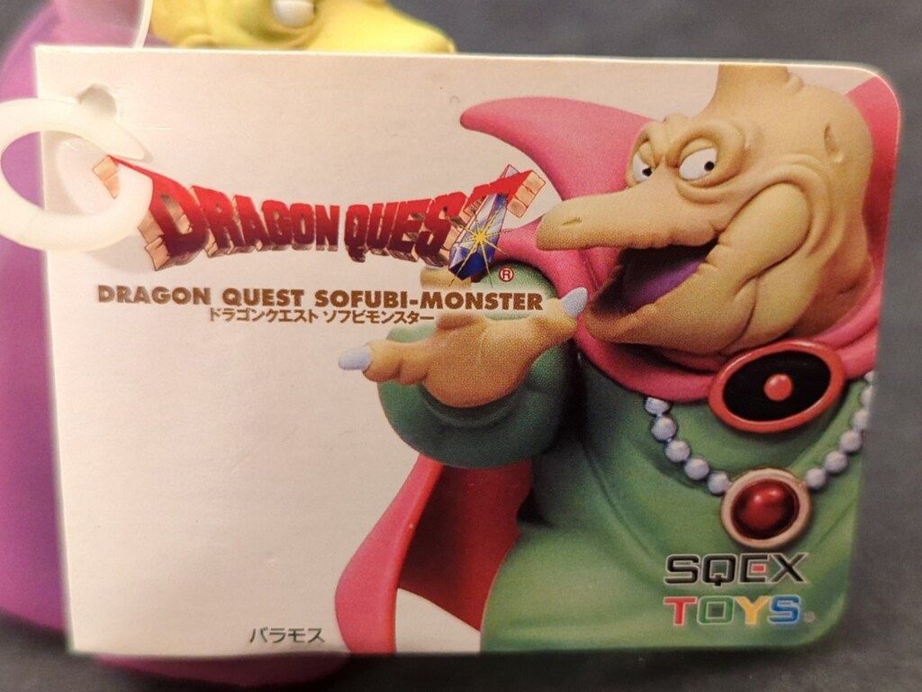 スクウェア・エニックス DQソフビモンスター バラモス - メルカリ
