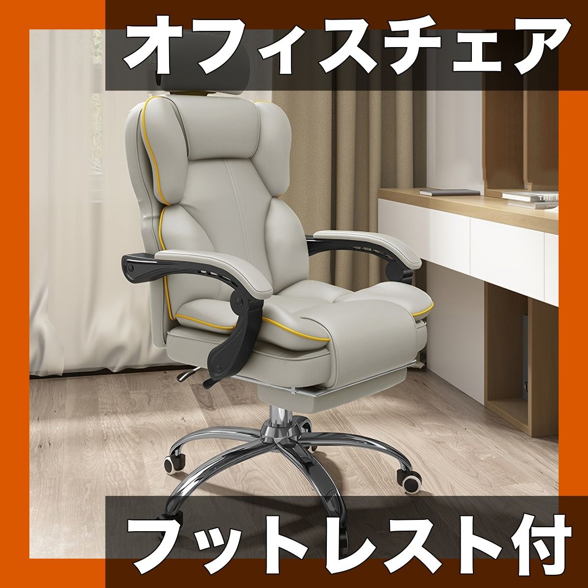 快適ワーク エルゴノミック オフィスチェア フットレスト付 無段階リクライニング 高さ調整 デスクチェア メッシュ ハイバック 360度回転 耐荷重150 kg ホームオフィス テレワーク