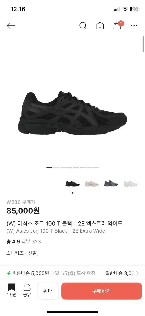 アシックス ジョグ 100 t 230 サイズ