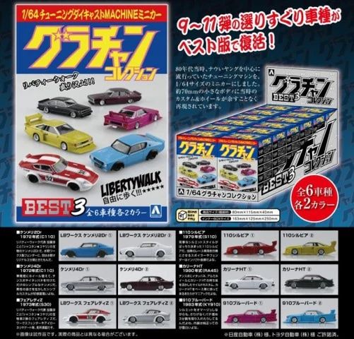 グラチャンコレクション BEST3 4箱セット - メルカリ