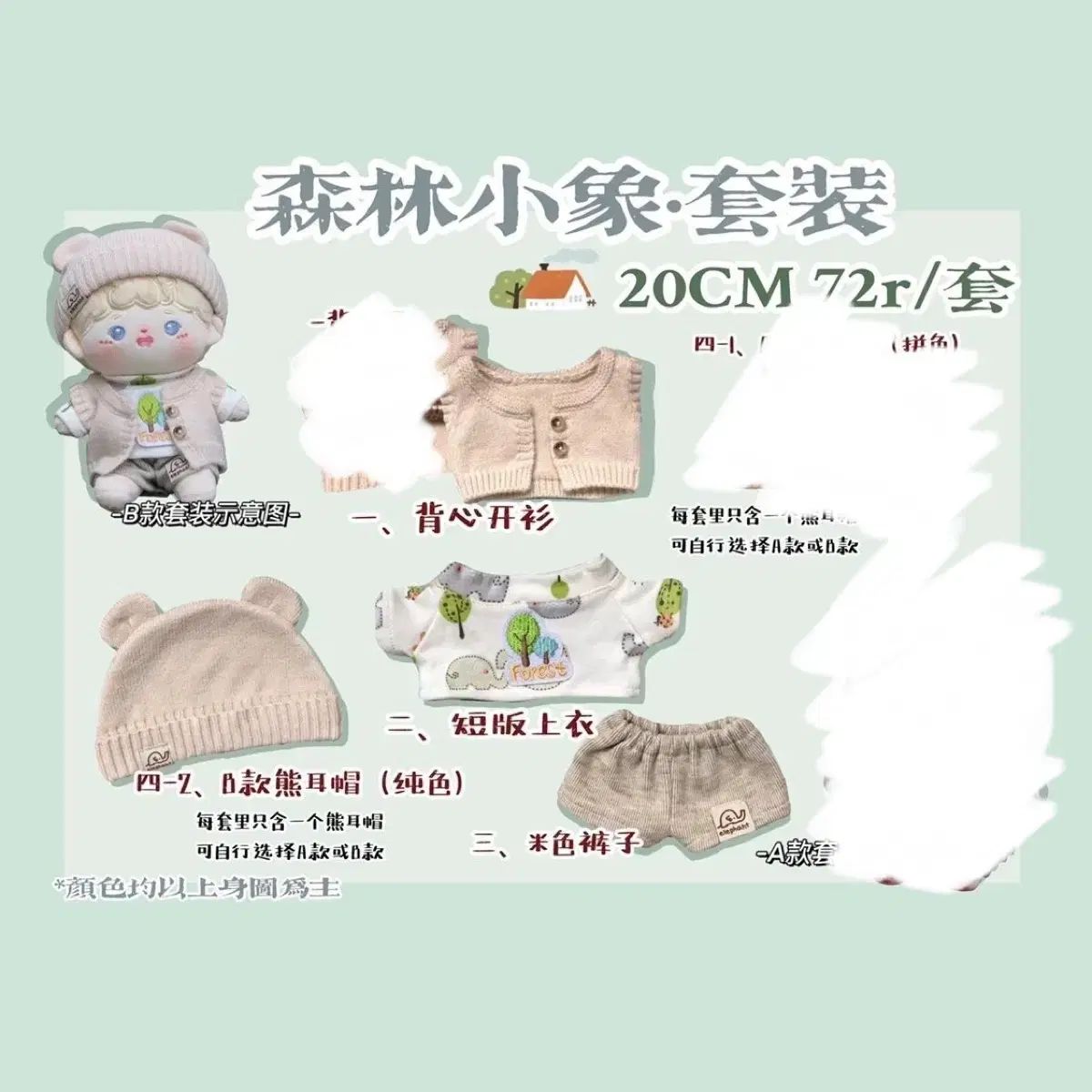 写真服含むo ハイキュー属性 gosiki 20 cm ぬいぐるみ ミルクカラット 森の象 組み立て式フィギュア その他 