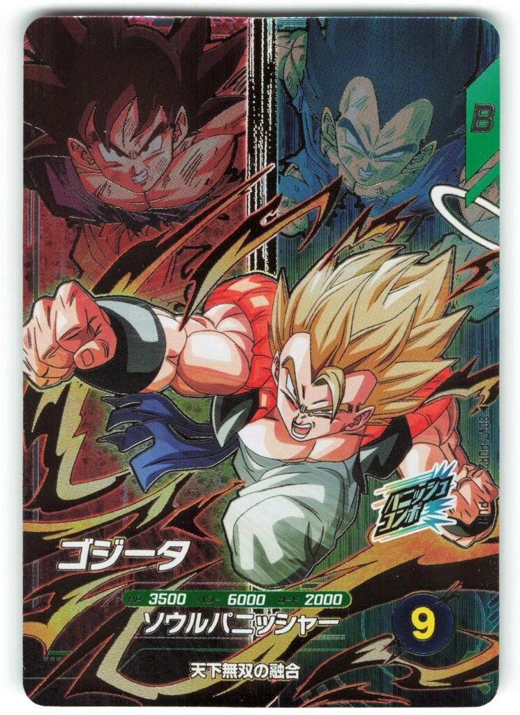 ドラゴンボールスーパーダイバーズ (SDV7)7弾 ゴジータ(PUR) 2 - メルカリ