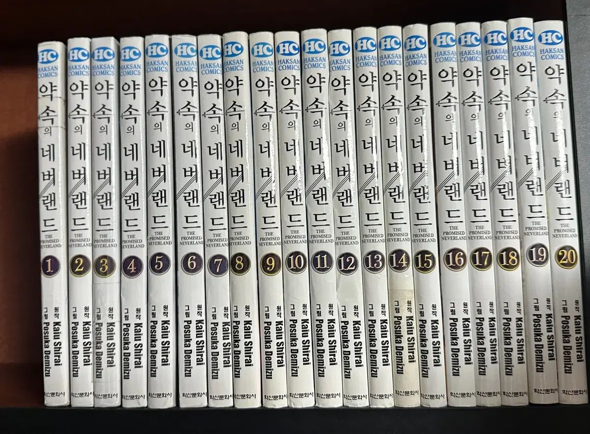 漫画 約束の ネバーランド 1 20 巻 完結